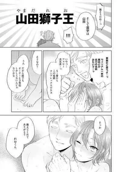 ラビットハッチへようこそ 【電子限定特典付き】(下)