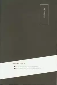 (C82) [Honeorizon (Sebone)] Seishun Moratorium (DRAMAtical Murder)