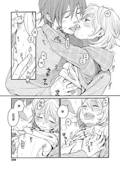 [Miyauchi Yuka] Mizuiro ~Shiawase na Hibi~ Zenpen | 水之色 ～幸福的日子～ 前篇 (COMIC LO 2016-09) [Chinese] [菓子铺X禁漫天堂汉化组] [Digital]