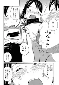 [Tsubaki Jushiro] Imouto Manual