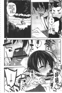 [Ogura Shuuichi] Paradise Hazard | 淫慾的天堂 大冒險 [Chinese]