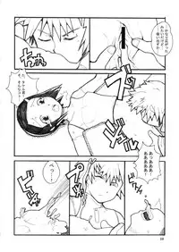 (CR29) [Wicked Heart (Various)] Dekochiru (Various)