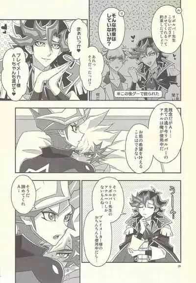 Santai Enyuu Configuration