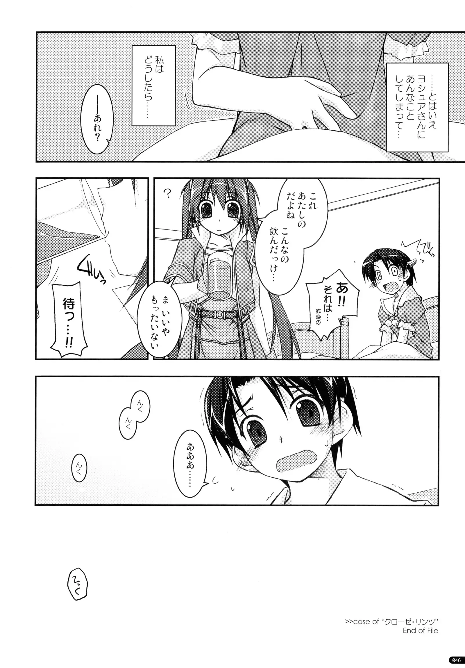 ○○ Ijiri Soushuuhen