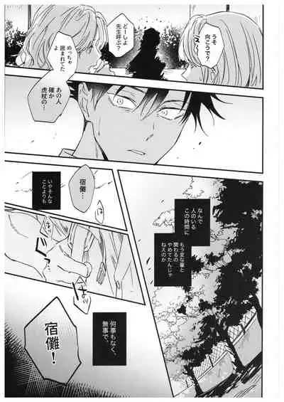 Sayonara, Yesterday