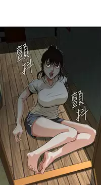 Take a Peek 偷窥 Ch.39~47 [Chinese]