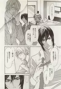 [Fujisaki Kou] Zeccho Triangle