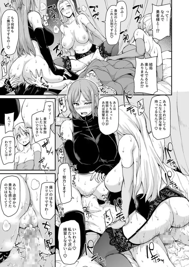 Isekai Harem Monogatari 4 ~Gouka Kenran!? Oushitsu Oyakodon!~