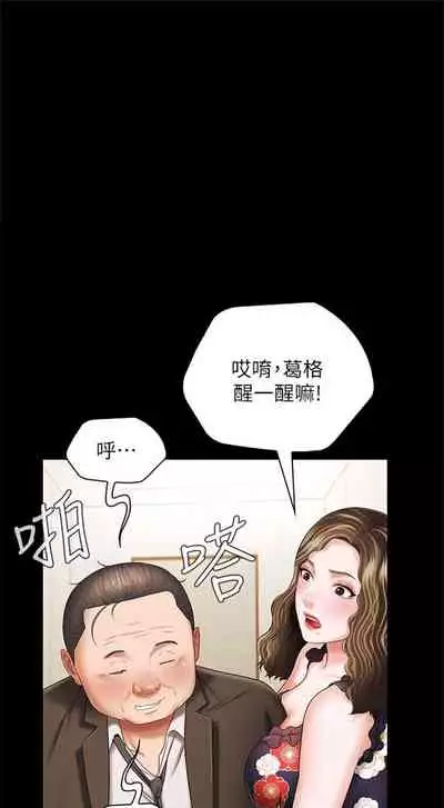 [週六] [大手 & 斑點] 妹妹的義務 1-36 官方中文（連載中）