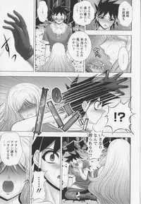 [Kai Masamura]New Generation