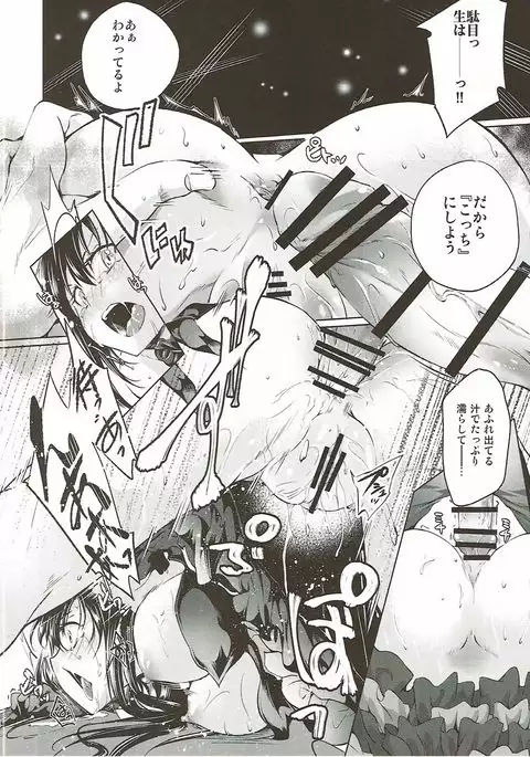 Labyrinth no Hana 03