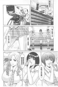 [Hoshino Ryuichi] 婬堕之民【chinese】