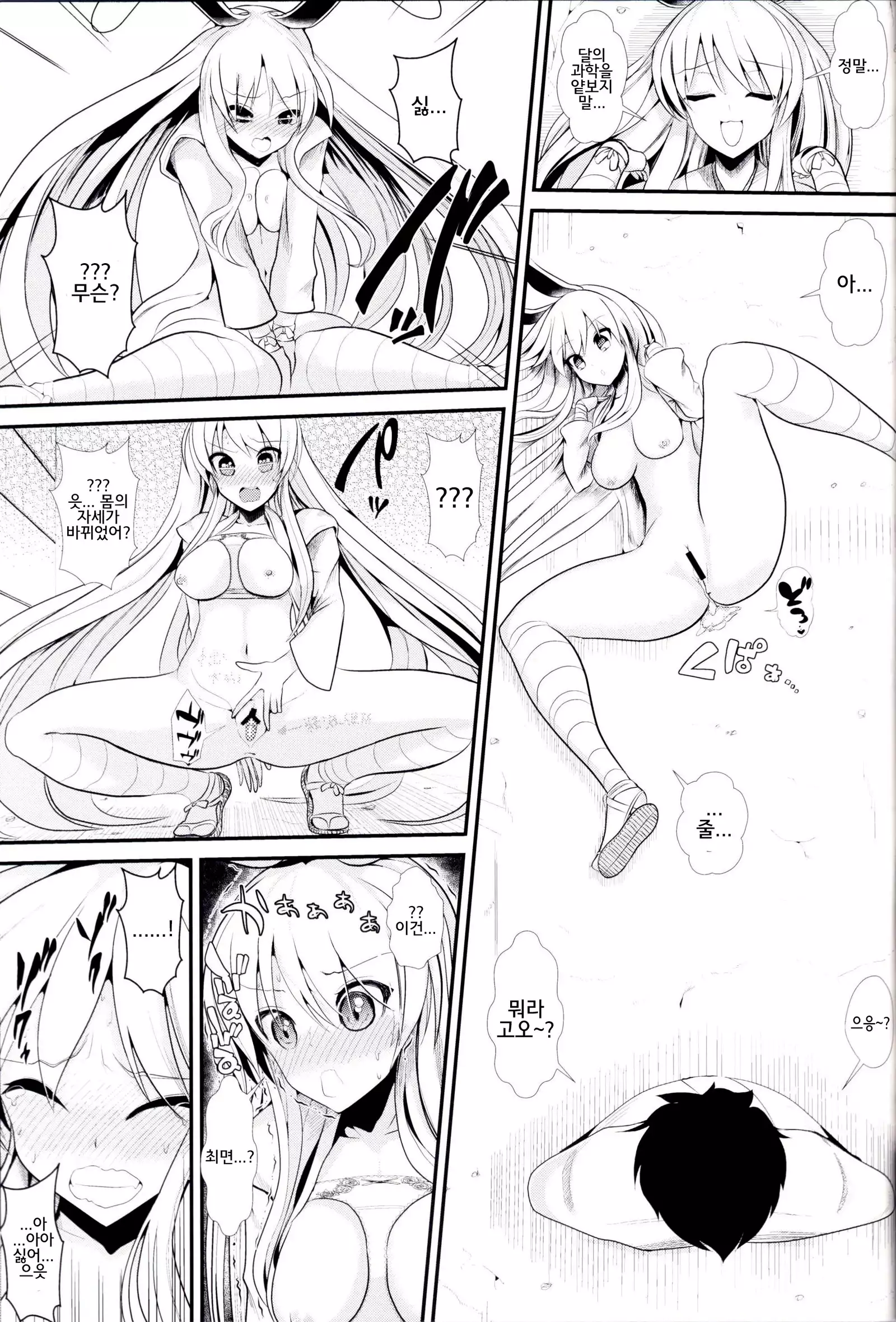 Touhou Jikan 13 Reisen Udongein Inaba