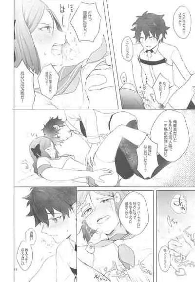 (C95) [Nightrondo (Ichika)] Hoshi 4 Servant ga Eraberu tte Iukara Kakugo Kimeru Mae ni Waver-chan ni o Aite Shite Moratta Hanashi (Fate/Grand Order)