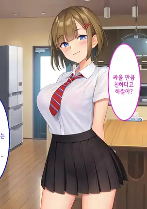 Uchi no Gimai ga. | 내 여동생이