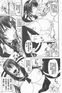 [Nozarashi Satoru] Do S na Hime wa Kegasareru -Inga no Shou- | 超S的公主被玷汙了 ～因果之章～ [Chinese]