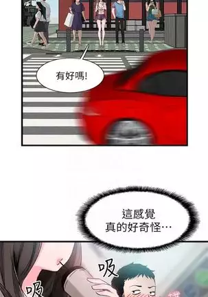 校园live秀 1-34 中文翻译(更新中)