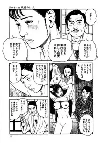 [Osada Kaname, Dan Oniroku] Hana to Hebi 3