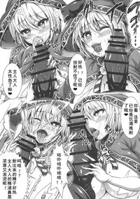 (C89) [X∞MODEL (Asagiri Tendou)] Recast 1T (Granblue Fantasy) [Chinese] [黑白灰汉化组]