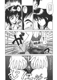 [Fuji Katsupiko] Onee-sama × √ 1 / 2