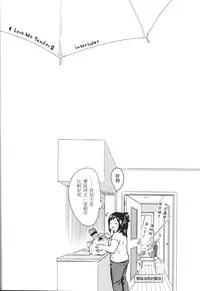 (SUPER27) [Kyujitsusyukkin (Chikaya)] Love Me Tender another story (Boku no Hero Academia) [Chinese] [沒有漢化]