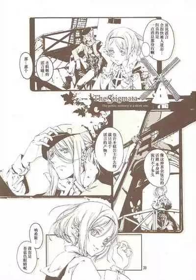 [70年式悠久機関] 蒼眼の騎士団 THE AZURE KNGITHS [Chinese] [白杨汉化组]