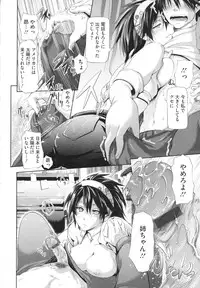 [Kurokoshi You] in Suru?