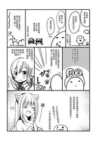 (C94) [moriQ (Mori Airi)] Akogare no Elf Senpai ni, Ecchi na Saiminjutsu Kakete Mita. [Chinese] [靴下汉化组]