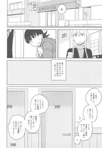 (C82) [Semimogura (Yoshiie)] TS : Kare ga Kanojo ni Kawattara