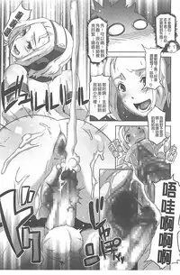 [Butcha-U] The Sex Sweepers [Chinese] [黑暗掃圖]