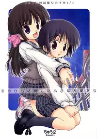 (SC12) [Chuuni+OUT OF SIGHT (Kim Chii)] Chuuni no Seifuku Onnanoko Hon 1/3 - Tenohira ni Orita Chiisana Tenshi-tachi