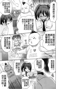 [Kotobuki Maimu] Kaiketsu!Ruruko | 幫您解決！留留子 [Chinese]