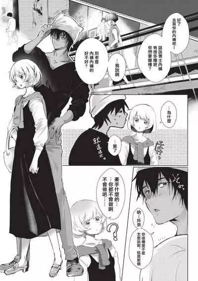 [Hirome Chisa] Kuroneko Kareshi ~Hatsujouki Kemono no Zetsurin H ni Gochuui!!~ | 黑猫男友～请注意发情期野兽带来的绝顶h！！ Ch. 1-6 end [Chinese] [莉赛特汉化组]