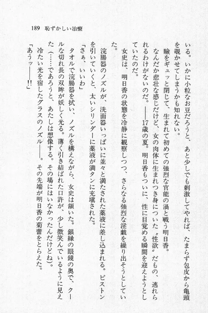 全寮体験、みんなでたべて3