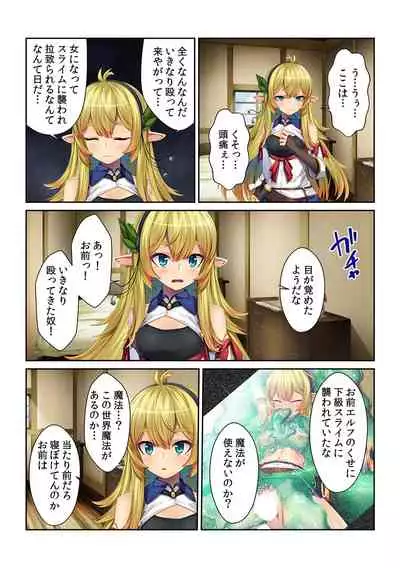 Tensei Shitara Nyotaika Shitaue, Isekai de Honshime Ichii no Fuzokujo ni natta Ken