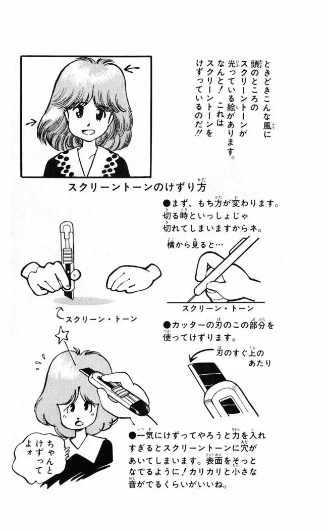 Akira Toriyama's HETAPPI Manga laboratory