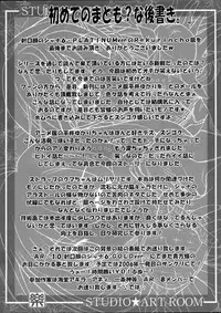 (C69) [Studio ArtRoom (R＠kurincho)] A 10 R (Shakugan no Shana)