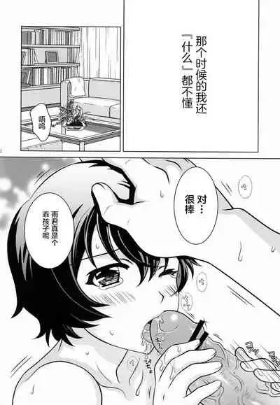 Ookami Kodomo no Ame no Hon