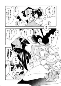 [Anthology] Love Chara Taizen No. 12 (Various)