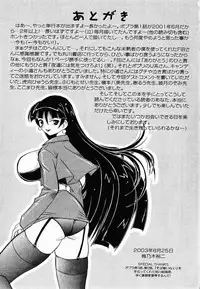 [Umenoki Yuji] Scanty Time