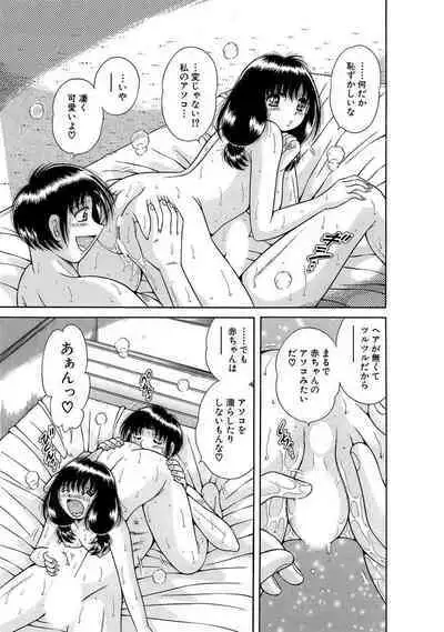 義母×義姉×義妹★5人でエッチな生活~い・い・コ・ト~