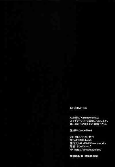 AniImo Distance Third