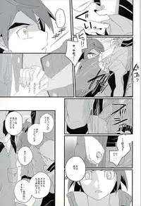 (C89) [m.a.l.t (Kouji)] I will do anything I can (Mobile Suit Gundam Tekketsu no Orphans)