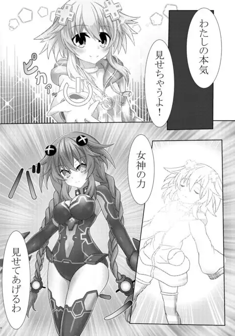 Nep x 2 na Nichijou