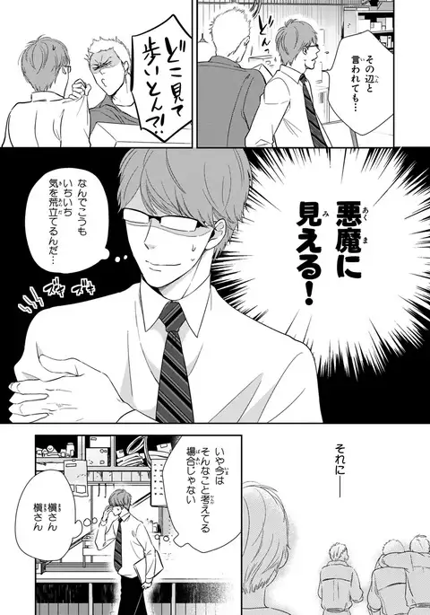 Konomi ja Nakato