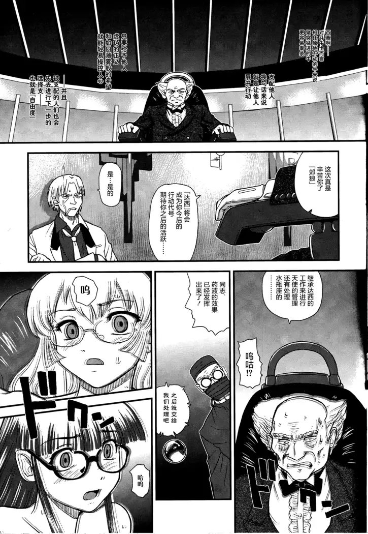 Dulce Report 14 | 达西报告 14