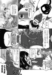 [Kaibara Keiya] Puni Puni☆Crevasse [Digital]