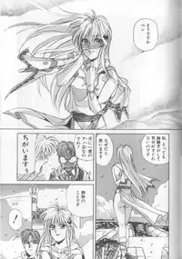 [Koio Minato] Mahou no Shiho-chan 1