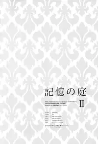 (C81) [nightflight (Yui)] Kioku no Niwa 2 | Garden of Memories 2 (Dissidia Final Fantasy) [English]