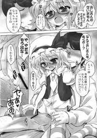 (C80) [54BURGER (Marugoshi)] Iinari Flan-chan (Touhou Project)